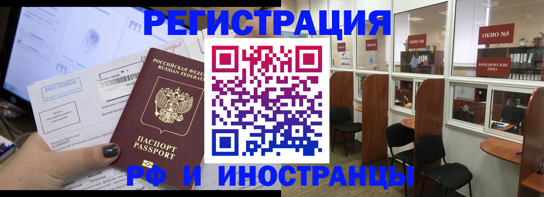 прописка 2025 в Татарстане