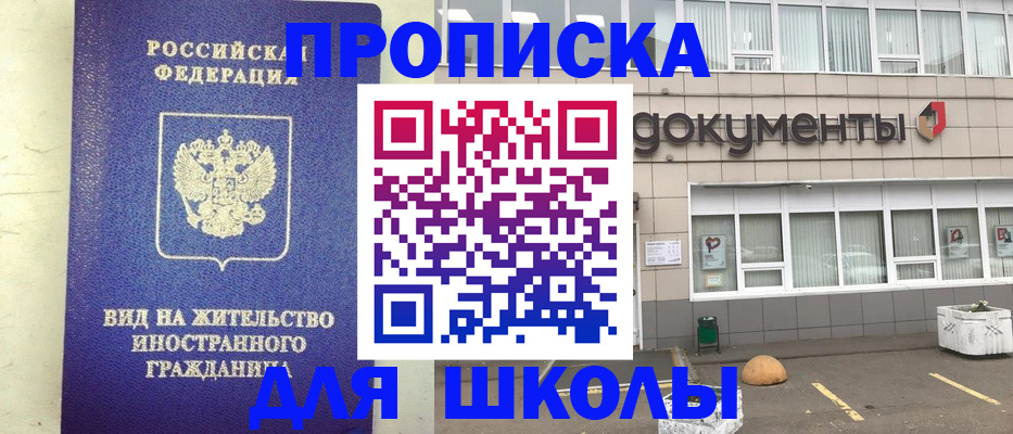 прописка законно в Татарстане