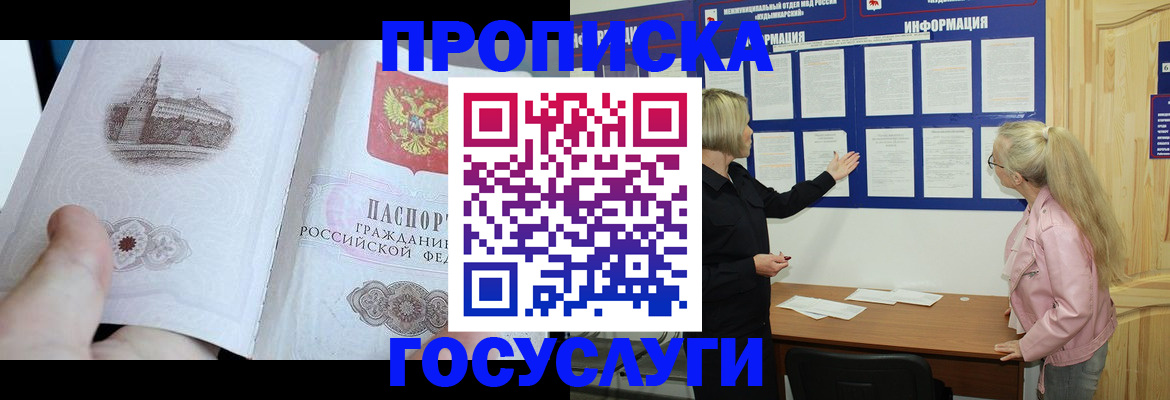 временная регистрация недорого в Татарстане