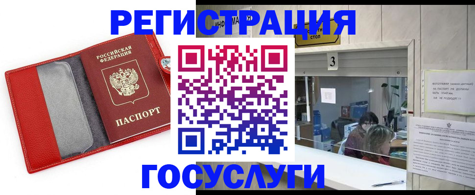 временная прописка в Татарстане