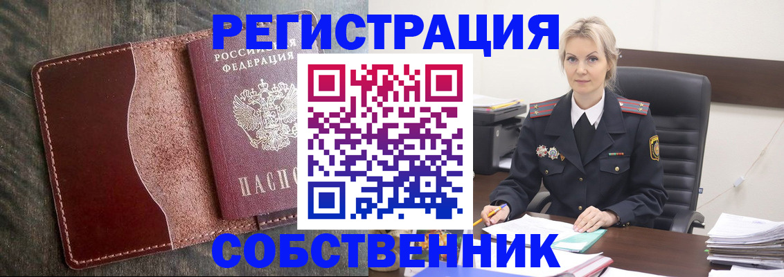 временная регистрация 2025 в Татарстане