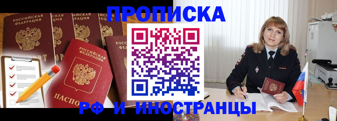 временная прописка в Татарстане