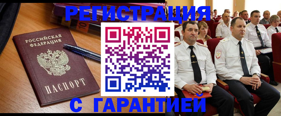 миграционный учет в Татарстане